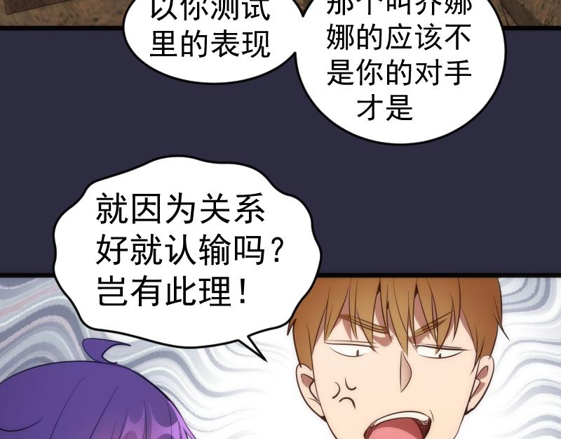 第177话 珍妮特首战92