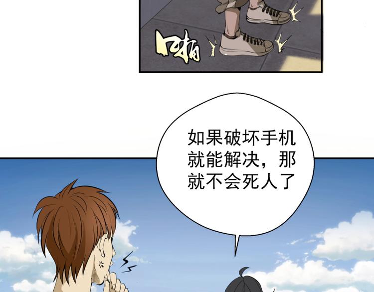 第11话 厄运缠身！47