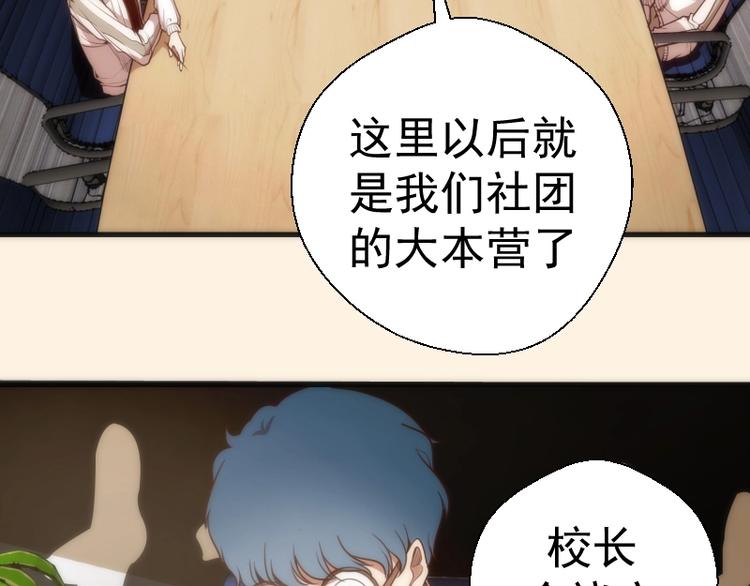 第73话 社团驱魔小队！45
