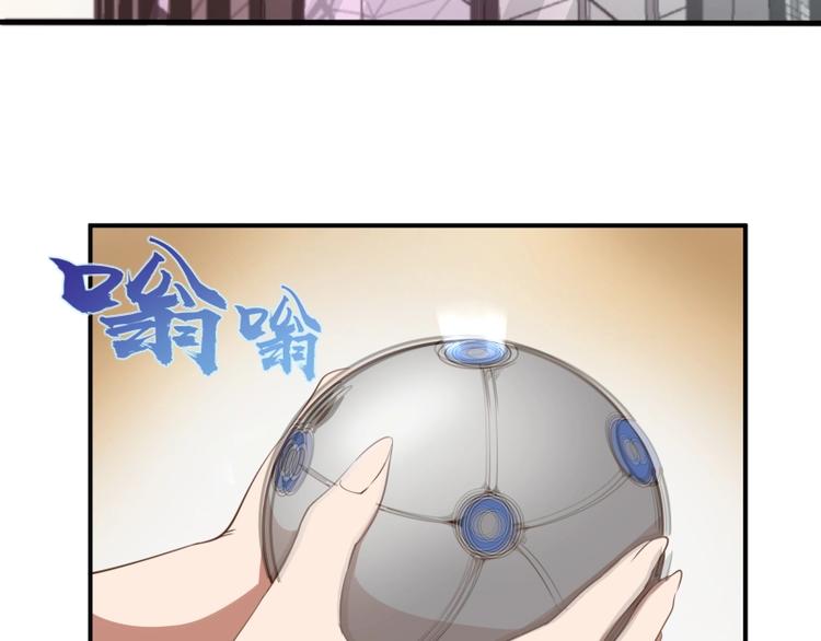 第34话 飞机上的恶灵！101