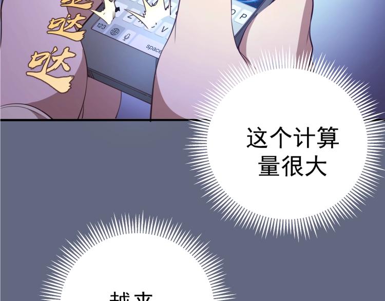 第35话 单手的威力！50