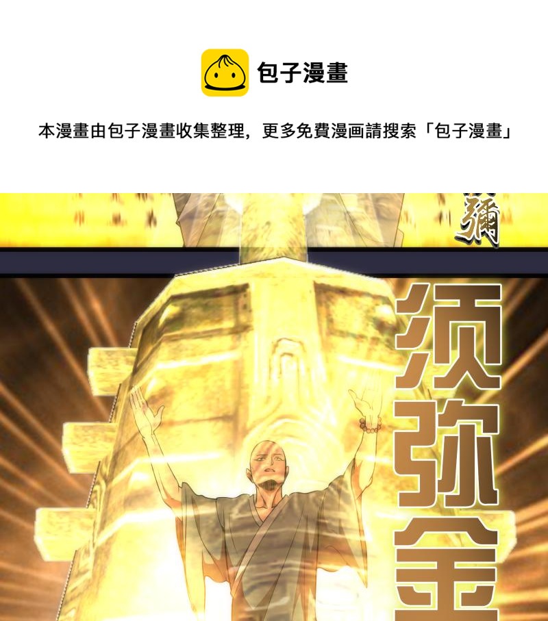第177话 珍妮特首战40