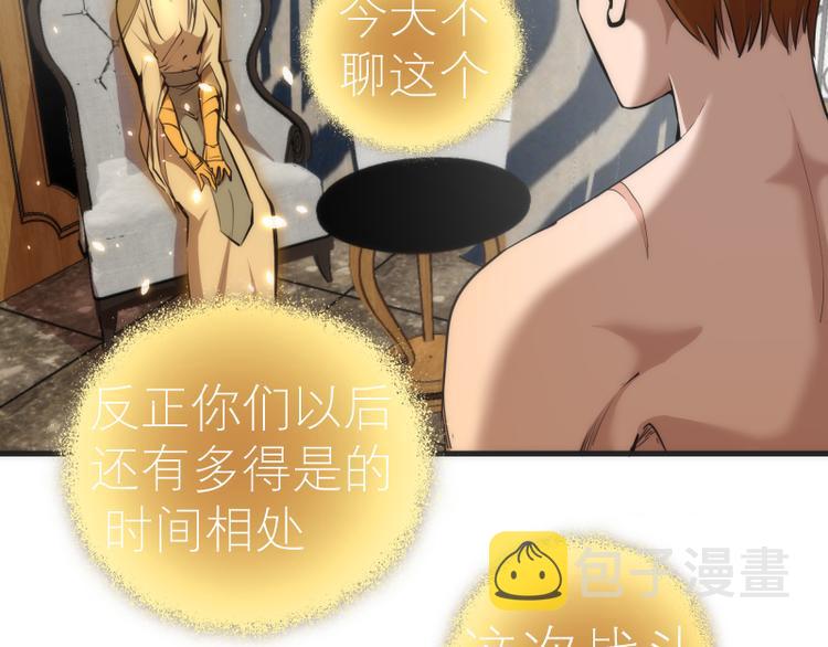 第110话 蒋乘风的课题73