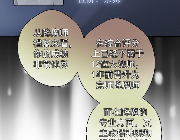 第13话 穿上泳装才能帮你！113