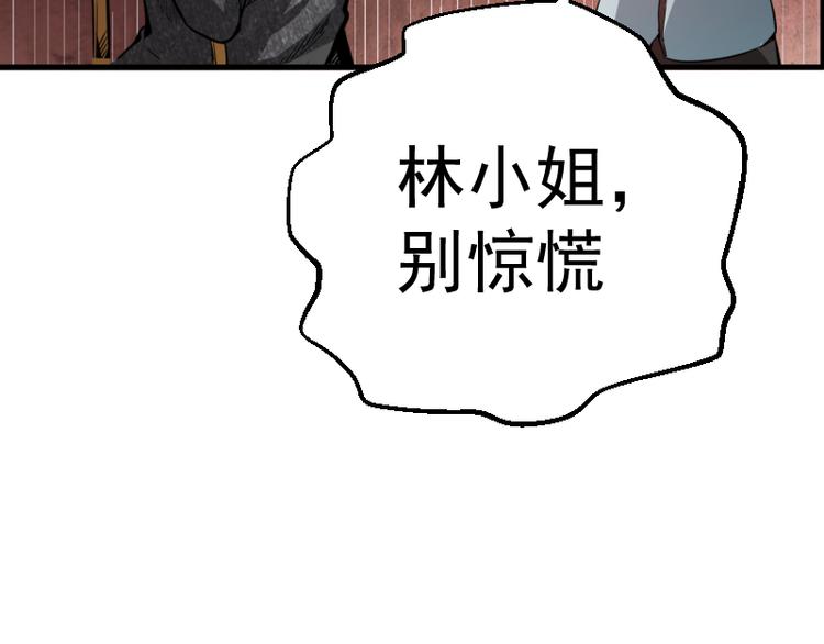 第1话 危险任务！127