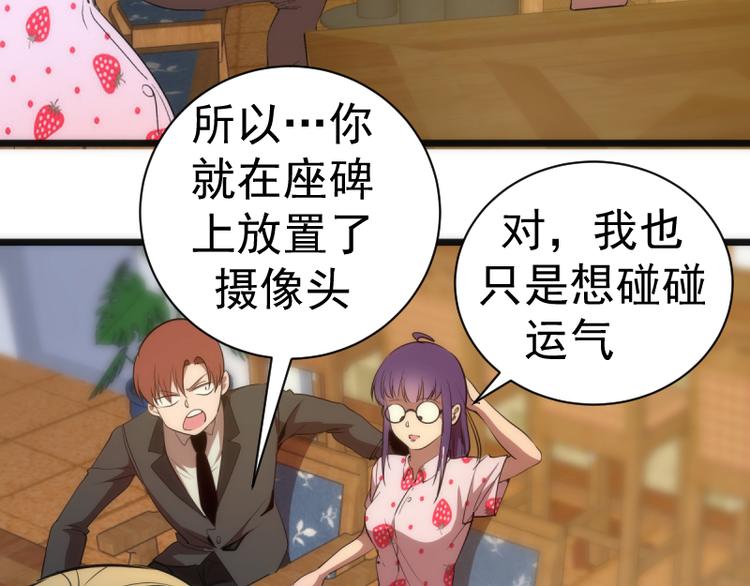第134话 第一个通关者104