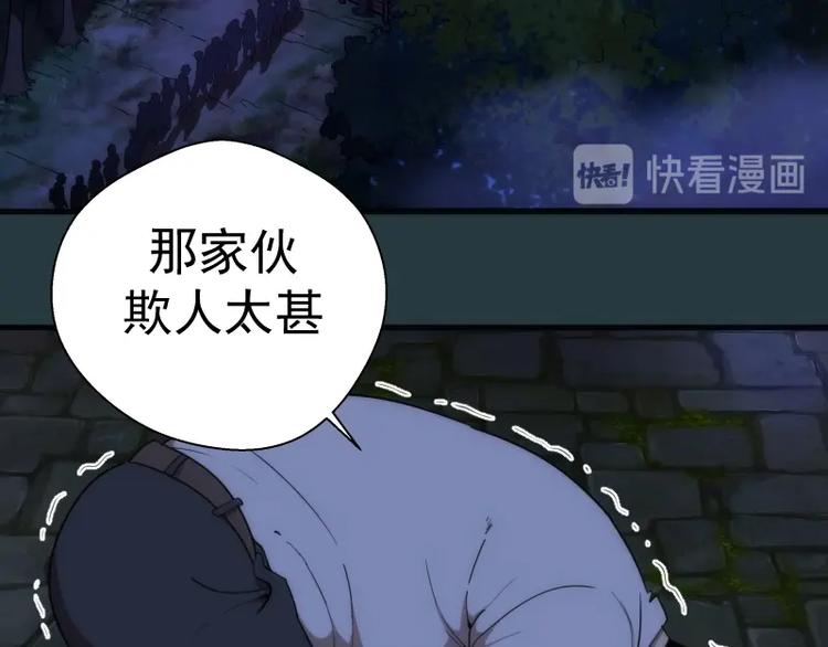 第77话 四大法王！110