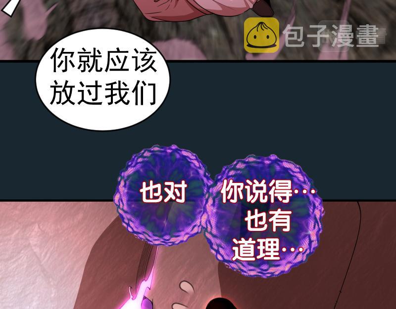 第208话 守家112