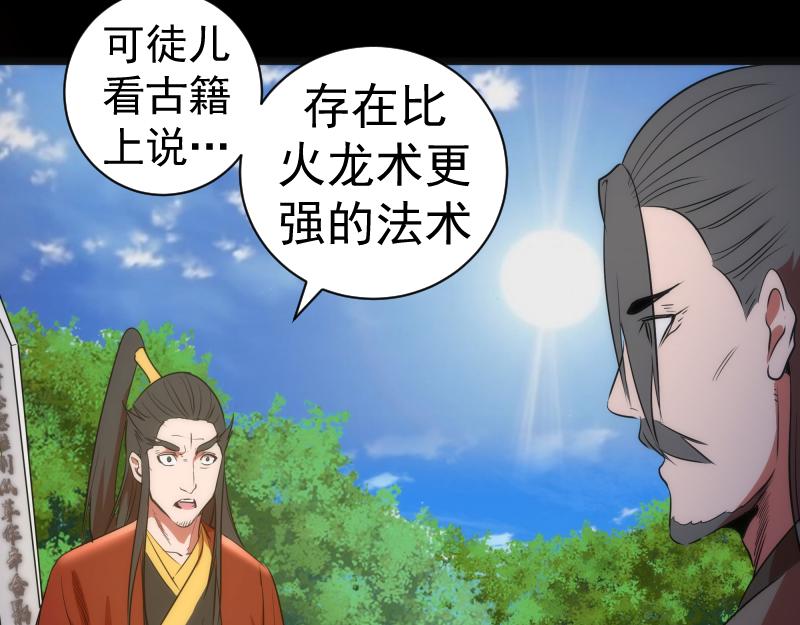 第181话 参122