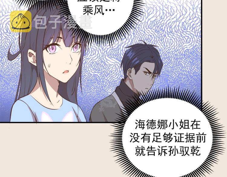 第33话 消失的能力！64