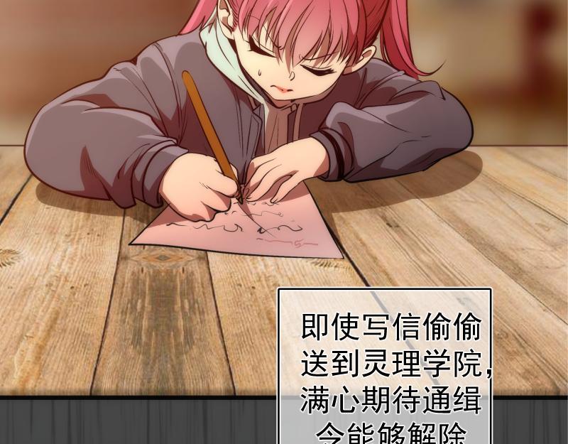 第201话 叛徒（下）120