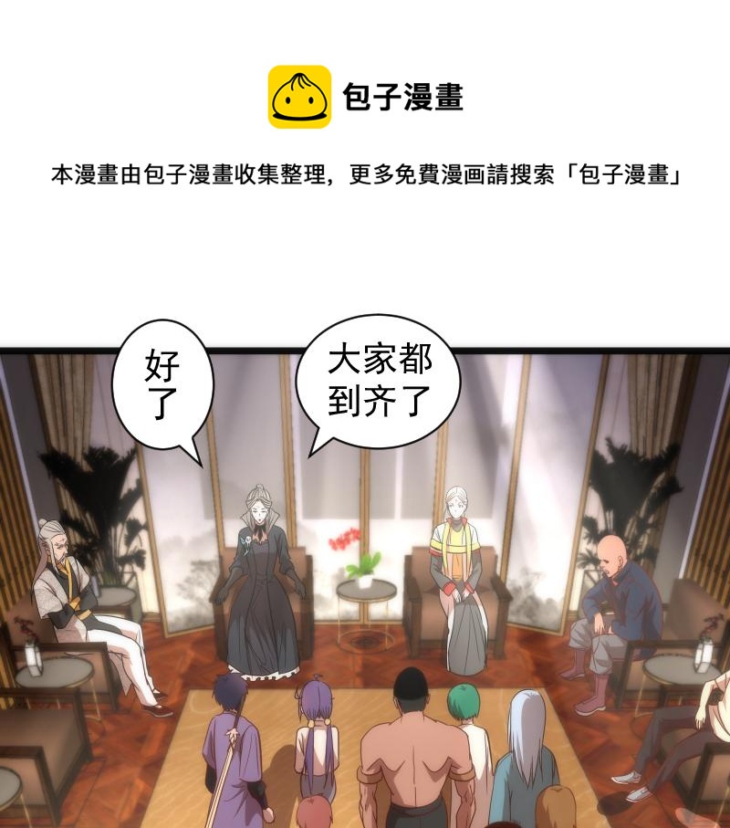 第168话 升级4