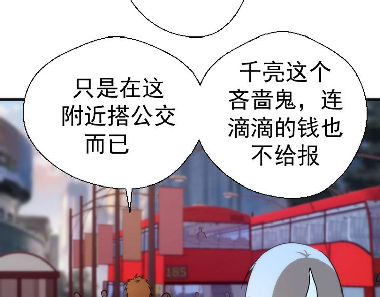 番外 蒋乘风带你逛武汉！11