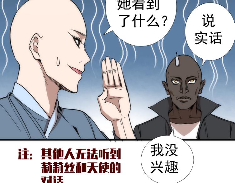 第111话 初次见面112