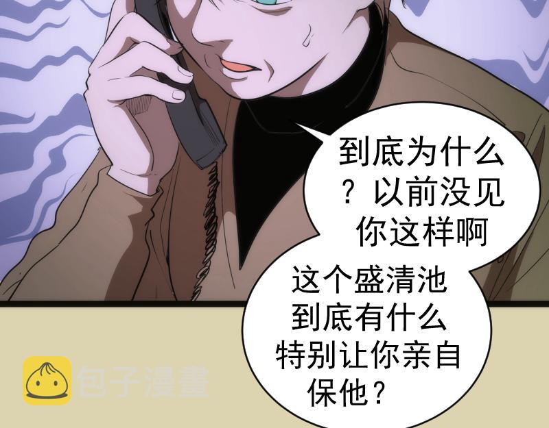 第153话 桃符山旧事(终)133