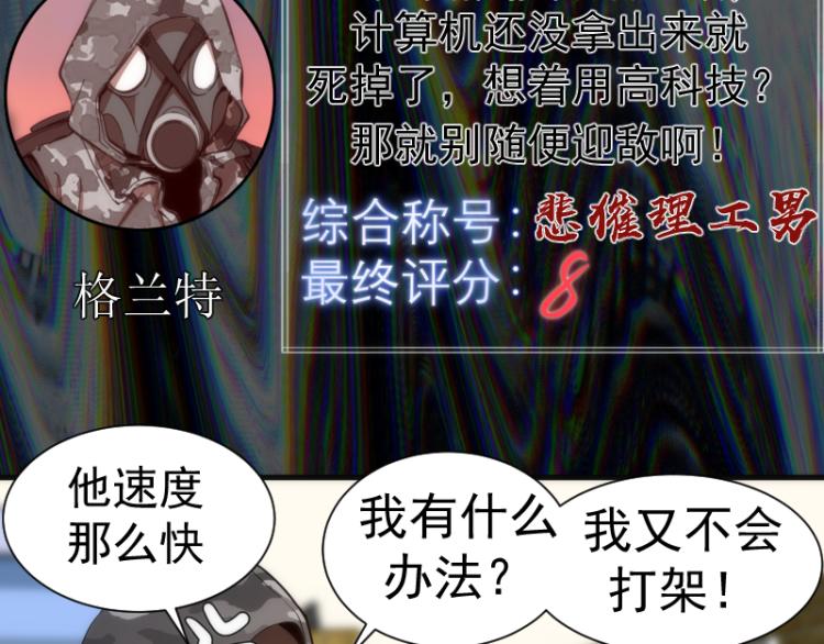 第140话 测试成绩19
