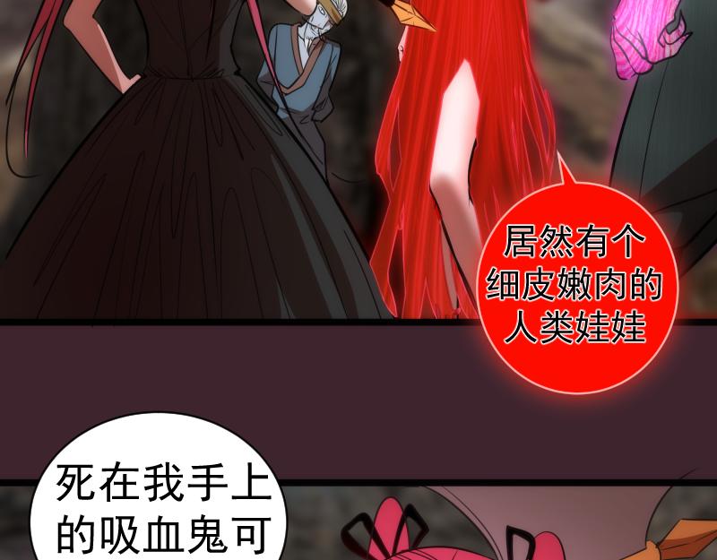 第166话 敌方战力54
