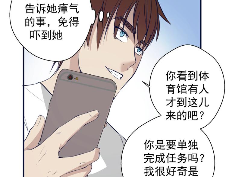 第11话 厄运缠身！33