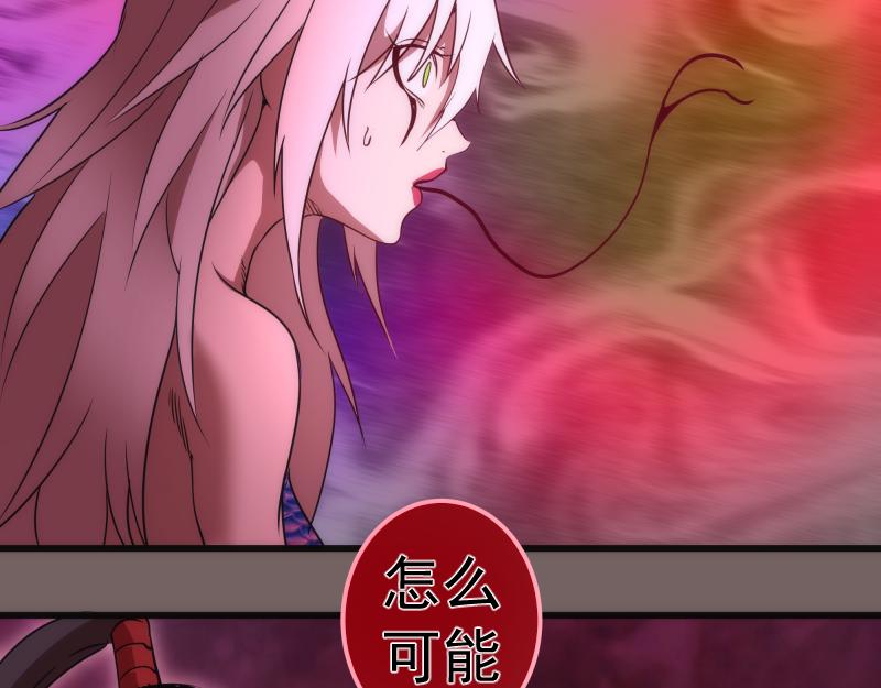 第194话 九尾妖狐85