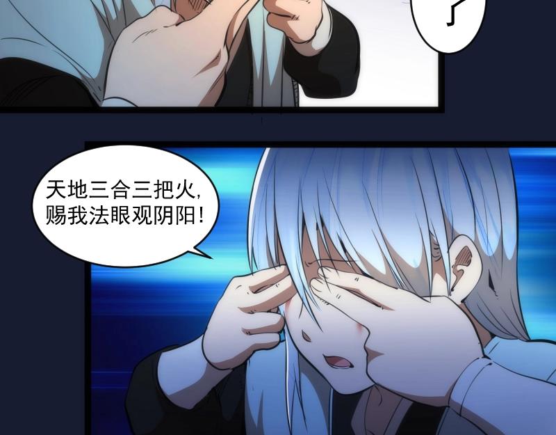 第149话 桃符山旧事(三)62