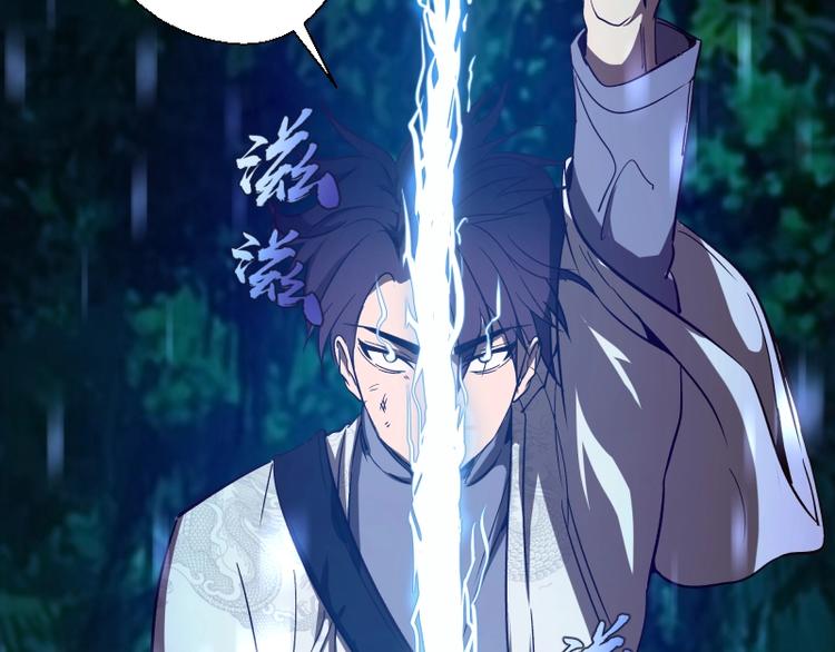 第41话 蒋乘风VS孙驭干！143