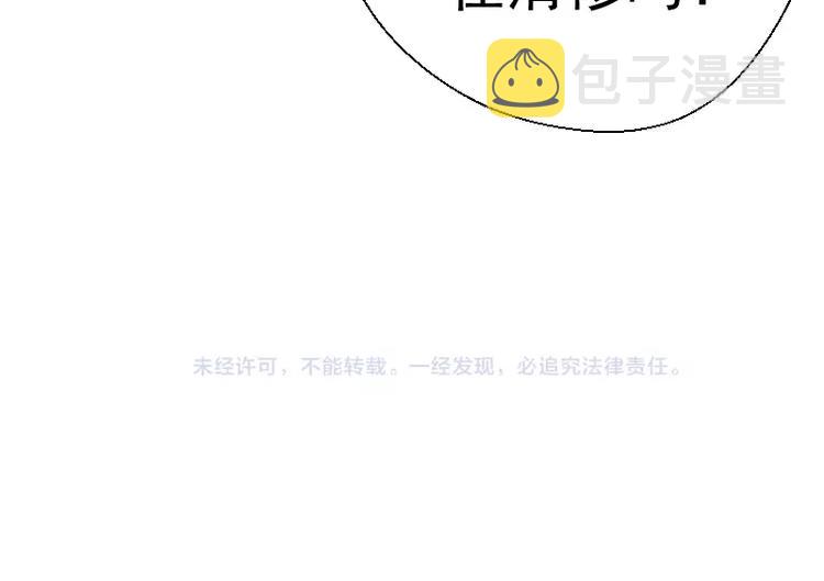 第31话 蒋哥VS翡翠古魔！151