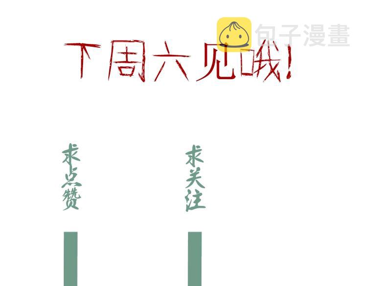 第40话 舒苗遇难！233