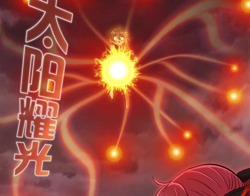 第197话 孙驭干的实力20