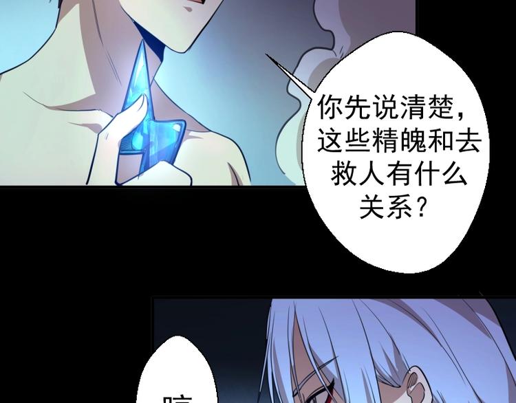 第28话 精魂的用途!134
