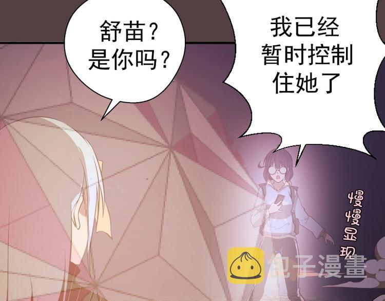 第26话 无法控制的力量！75