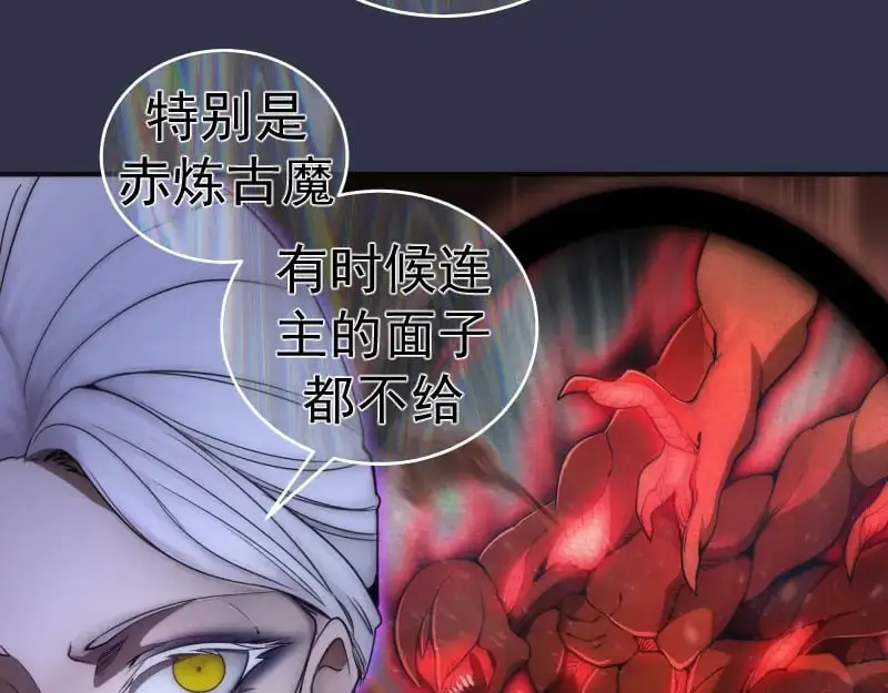 第250话 杀了舒苗26