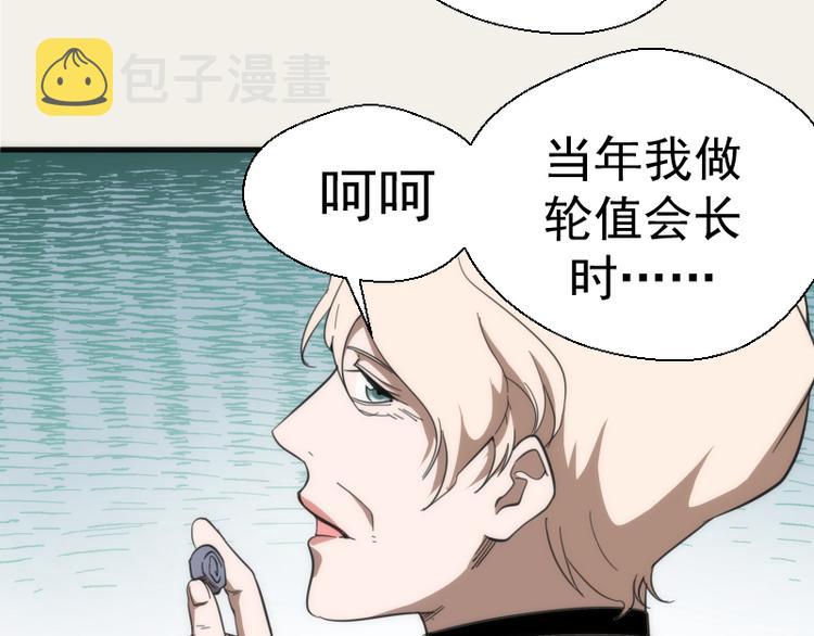 第108话 大人物81
