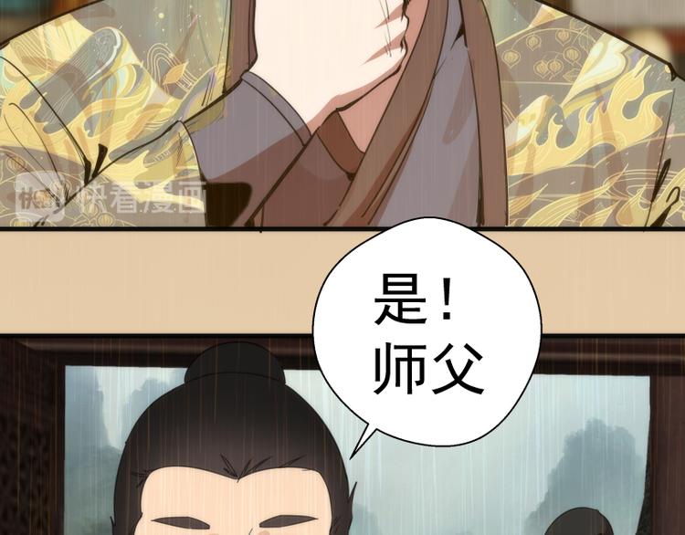 第99话 神兽之战50