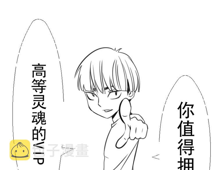 第90话 式神仙境151