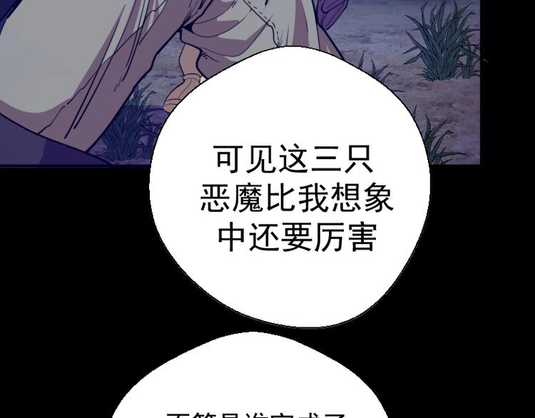 第28话 精魂的用途!51