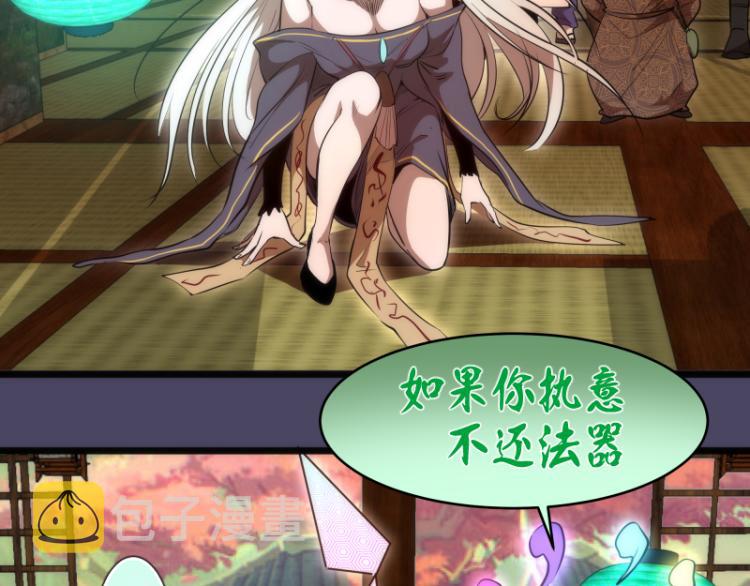第144话 还我法器！80