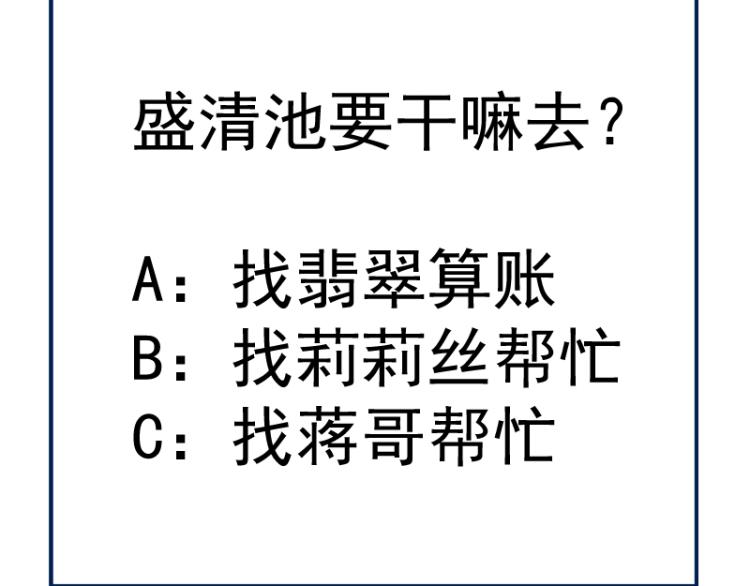第144话 还我法器！149