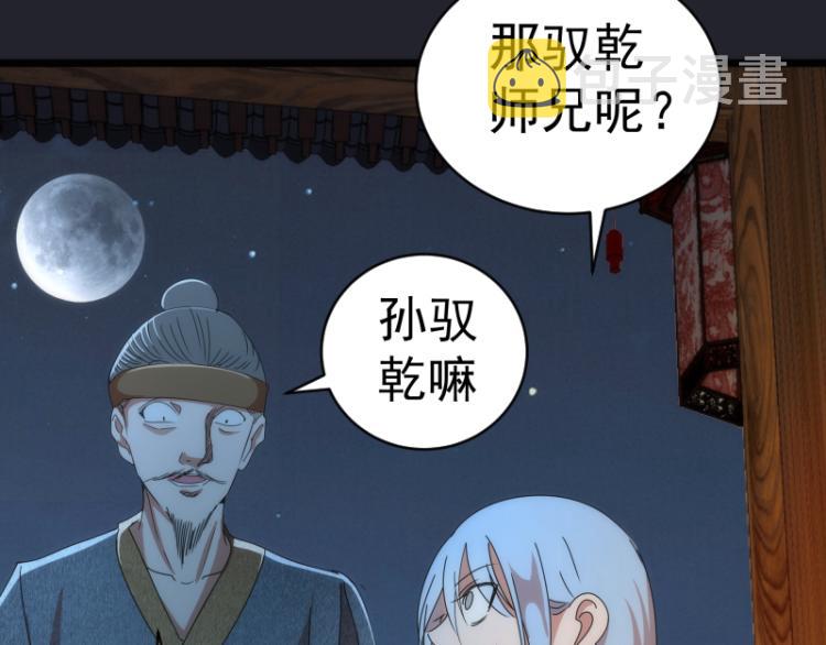 第148话 桃符山旧事（二）98