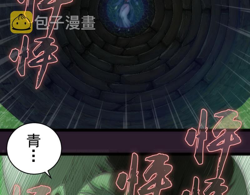 第152话 桃符山旧事(六)86