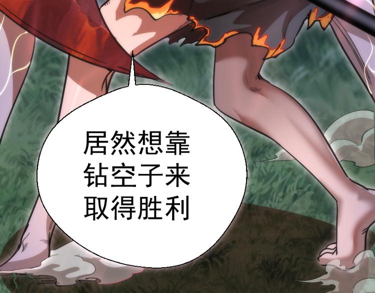 第101话 谁开挂?138