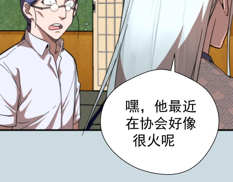 第108话 大人物67