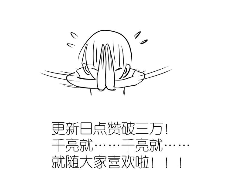 第31话 蒋哥VS翡翠古魔！159