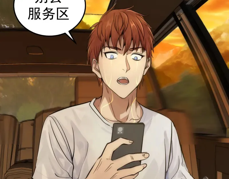 第266话 公路逃亡87