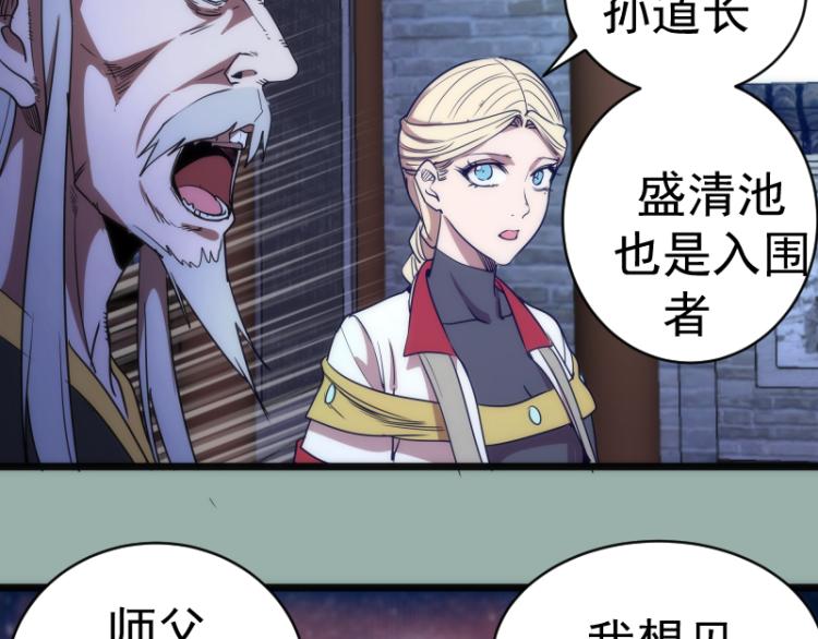 第145话 威胁114