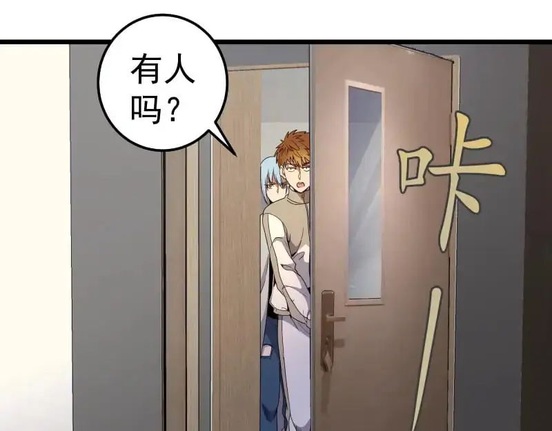 第252话 学校恶灵4