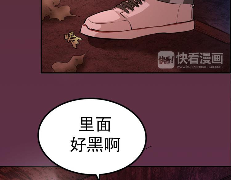 第4话 402房间里的恶灵！89