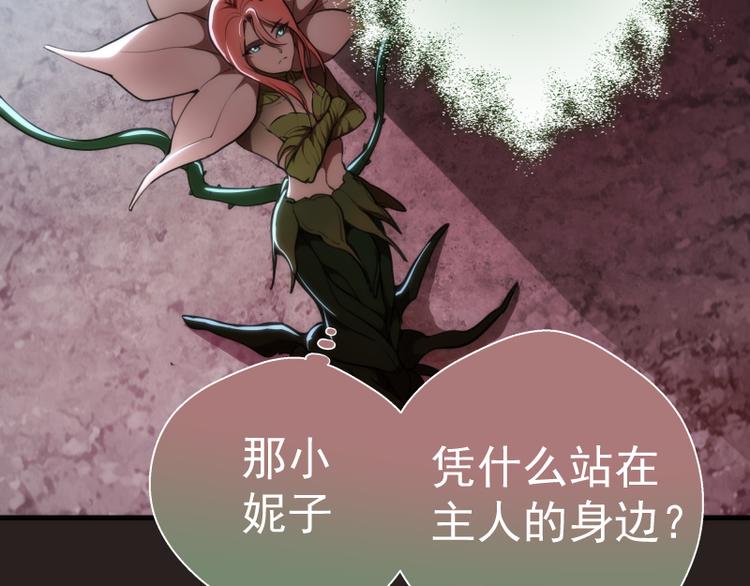 第81话 群魔大会63