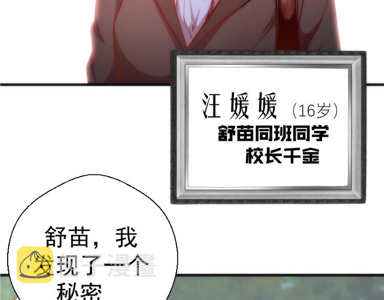 第72话 转学生竟然是？142