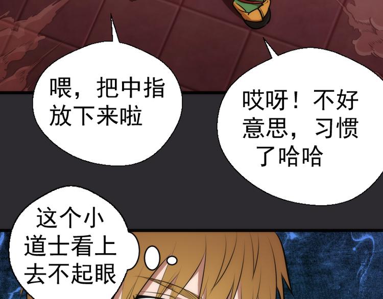 第116话 鬼僵尸服127