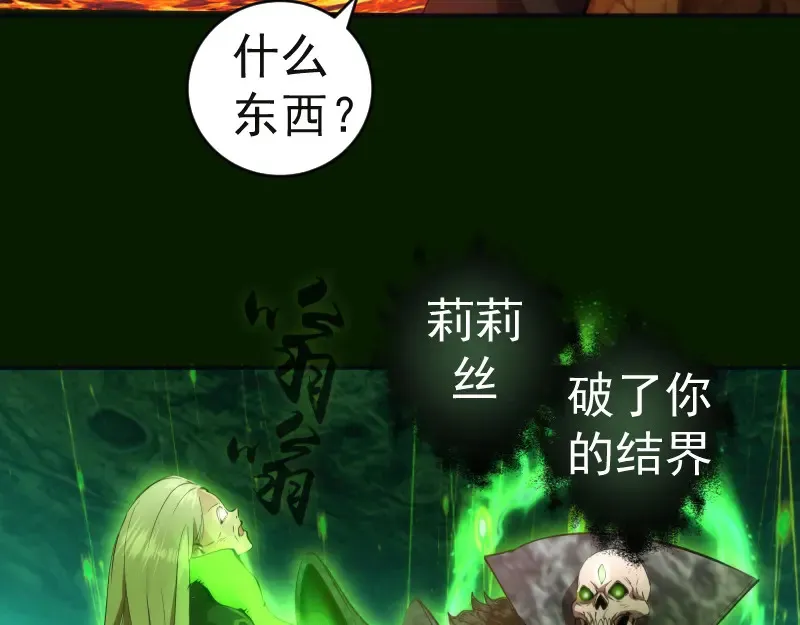 第211话 碾压之势94